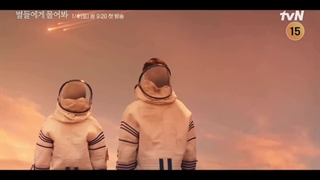 تیزر سریال کره ای وقتی ستاره ها نجوا میکنند "When The Stars Gossip" با بازی لی مین هو