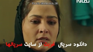 دانلود رایگان سریال غربت (Estrangement) قسمت 13 بدون سانسور با لینک مستقیم