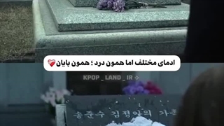 آدمای مختلف اما همون درد ؛ همون پایان