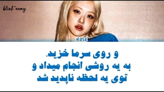 اهنگ Too Bad For Us از Rose