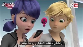 با زیرنویس فارسی چسبیده miraculous ladybug season3 episode 6