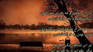 داریوش - سلام به پیری / Dariush - Salam Be Piri