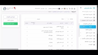 انتقال اجناس بین انبارهای پروژه در کارگاهِ تو