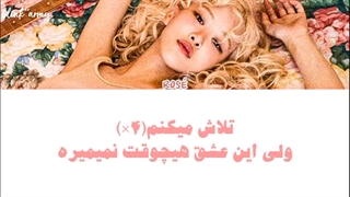 اهنگ Two Years از Rose