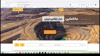 نحوه ثبت نام و احراز هویت در وبسایت ماناماین