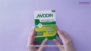 قرص آوودین هولیستیکا درمان آرتروز