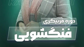 آموزش ساخت استوری موشن آموزش فنگشویی | سفارش استوری موشن اینستاگرام بیاسا