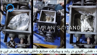 میکسر نیدر آزمایشگاهی | 09351967545 | تولید توسط امید عمران سهند