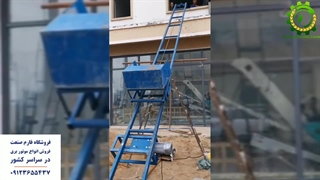 ستون ریز - فارم صنعت