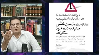 14030918: پشت و پرده سقوط بشار اسد چیست؟ چرا اسد دیگر تمایلی به مقاومت نداشت؟