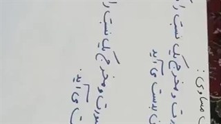 نسبت مساوی باضرب