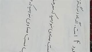 حل تمرین نسبت