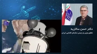 دکتر حسن سالاریه: سازمان فضایی کشور - تست‌های اکثر زیر سیستم‌های بلوک انتقال مداری سامان ۱