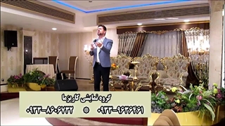 مداح عروسی مذهبی 09338606732