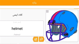 صفر تا صد زبان انگلیسی 101