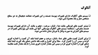 جلسه پنجم پودمان چهار رله های قابل برنامه ریزی مهندس مرشد زاده