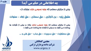 صدور حکم پرسنلی