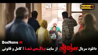 سریال سیاه چاله ژاله صامتی - میثم نوروزی لیفت صورت