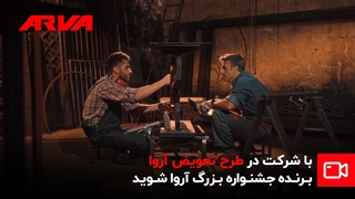 طرح تعویض فرصتی استثنائی با 27% تخفیف