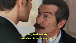 نابغه قسمت دوازدهم