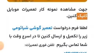 پشتیبانی ۲۴ ساعته گوشی‌های شیائومی و پشتیبانی شیائومی ۲۴ ساعته