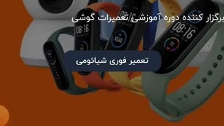 پشتیبانی شیائومی ۲۴ ساعته پشتیبانی ۲۴ ساعته گوشی‌های شیائومی