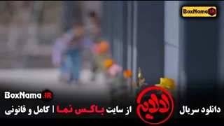 فیلم لالایی قسمت 16