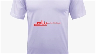 زیرپوش مردانه