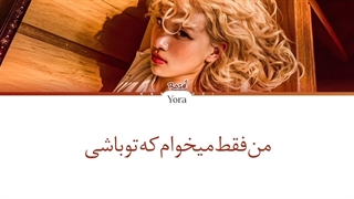 لیریک فارسی اهنگ 3AM از رزی + کالرکدرنگی