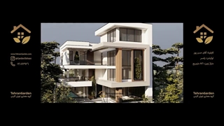 طراحی ویلا مدرن دوبلکس | تهران گاردن