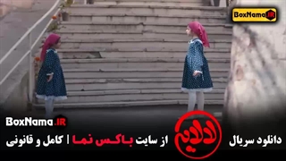 لالایی عمو پورنگ قسمت ۱۶