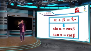 تدریس ریاضی دهم - مثلثات