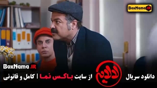 فیلم لالایی عمو پورنگ قسمت ۱۷