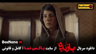 سریال بازنده قسمت اخر ۱۱