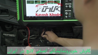 عیب یاب و تستربرقی لانچ