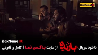 قسمت آخر سریال بازنده