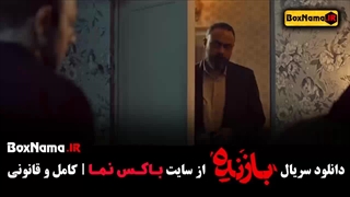 سریال بازنده قسمت ۳
