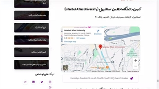 ادرس دانشگاه اطلس استانبول | تحصیل در ترکیه | شرکت مهاجرتی شاهان