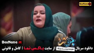 جوکر بانوان قسمت ۱ و ۲ فصل چهارم