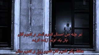 محمد معتمدی - یلدا / Mohammad Motamedi - Yalda