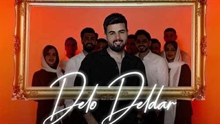 شاهین بنان دل و دلدار