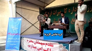 اجرای فوق العاده دف و سنتور در جشن گردشگری