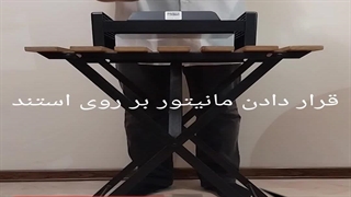 زیر مانیتوری