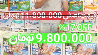 فروش ویژه ایزی ست قطر 457 اینتکس