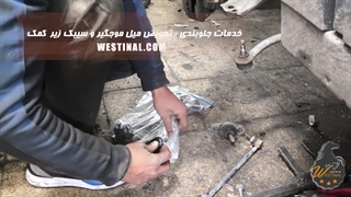 تعمیرگاه جک s3 مکانیکی جلوبندی اکسل