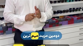 تعمیر پذیری ، از مهمترین نکات عینک ریموند ( توضیح از اپتومتریست امیربندعلی )