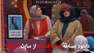 دانلود قسمت 3 فصل 4 جوکر 2 (بانوان جدید) با لینک مستقیم