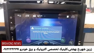 تعمیر و بروزرسانی مولتی مدیا پارس