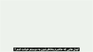 ایدلایی که حاضرم بخاطرشون به دوستم خیانت کنم