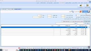 محاسبات حقوق و دستمزد